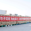 888u集团(中国)有限公司