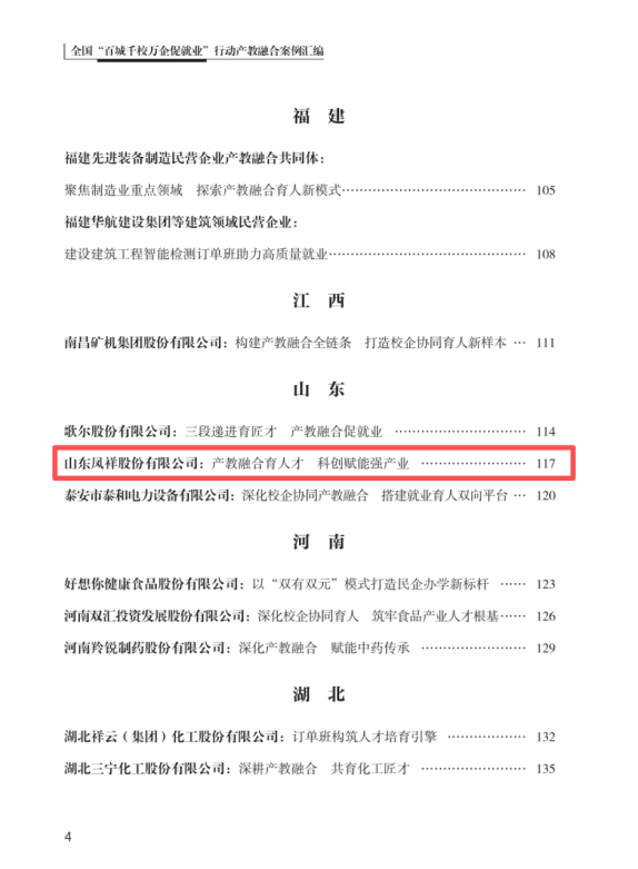 888u集团(中国)有限公司